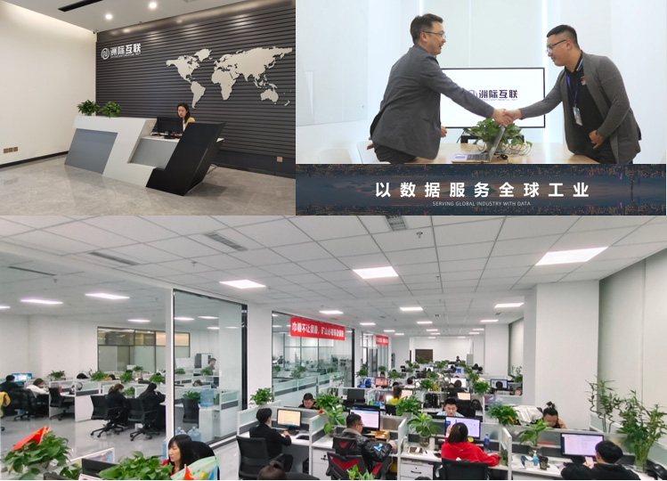 洲際互聯職場