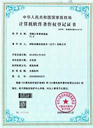 采購訂單管理系統