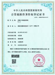 采購訂單檢索系統