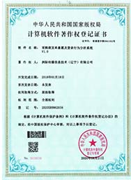 采購商發單意愿及登錄行為分析系統
