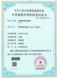 采購商信息管理系統