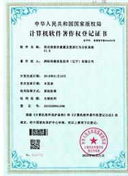 供應商報價意愿及登錄行為分析系統