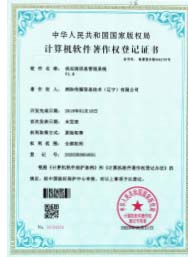 供應商信息管理系統