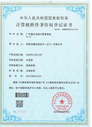 廣告展示及統計管理系統