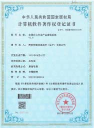 全國礦山行業產品查詢系統V1.0