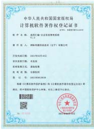 選型匯編—企業信息管理系統