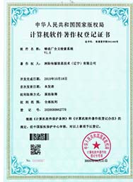 鑄造廠全文檢索系統