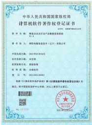 鑄造企業及行業數據查詢系統V1.0