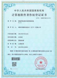 鑄造網標簽信息管理系統V1.0