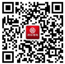 洲際鋰電公眾號