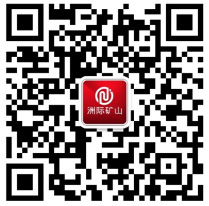 洲際礦山公眾號