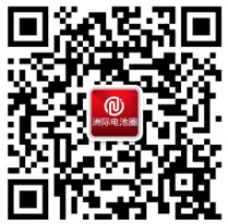 洲際電池圈