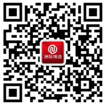 洲際鑄造